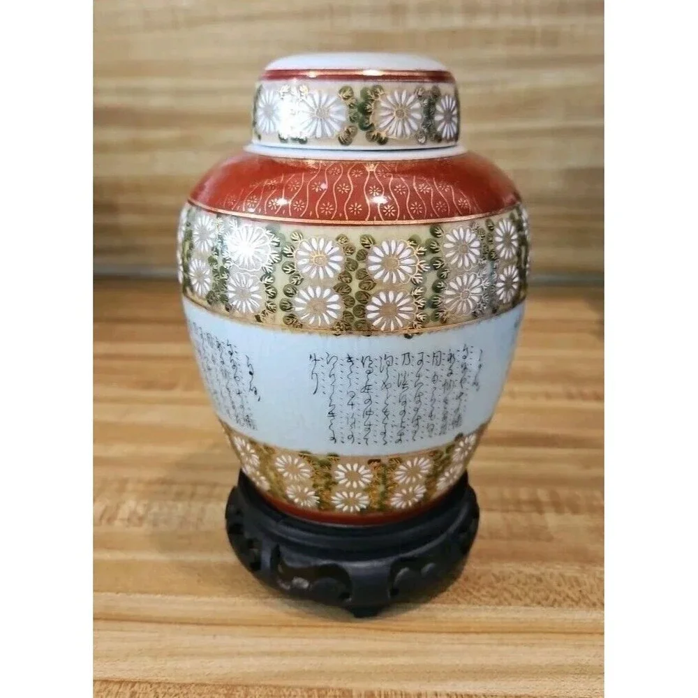 Vintage Japanese Ginger Jar Vase with Riser And Lid